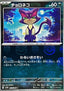 Purrloin - White Flare JP: Additionals (Common) [xsv11W-052]
