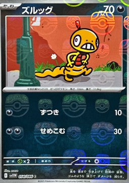 Scraggy Immagine principale del prodotto