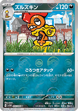 Scrafty - White Flare JP: Additionals (Uncommon) [xsv11W-055] Immagine principale del prodotto
