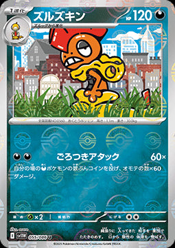 Scrafty - White Flare JP: Additionals (Uncommon) [xsv11W-055] Hover Image