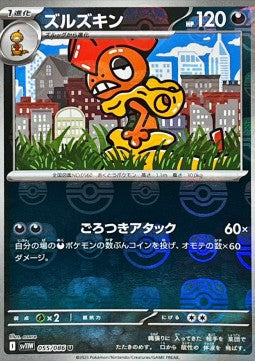 Scrafty - White Flare JP: Additionals (Uncommon) [xsv11W-055]
