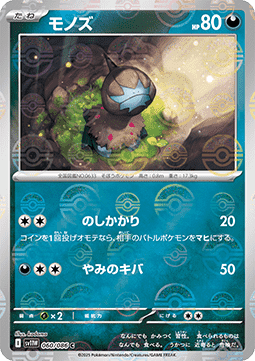 Deino - White Flare JP: Additionals (Common) [xsv11W-060] Hoofdafbeelding