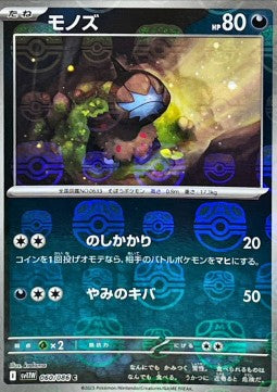 Deino - White Flare JP: Additionals (Common) [xsv11W-060] Hover Image