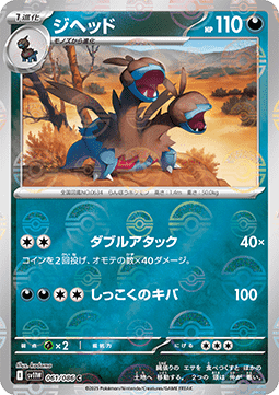 Zweilous - White Flare JP: Additionals (Common) [xsv11W-061] Hoofdafbeelding