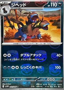 Zweilous - White Flare JP: Additionals (Common) [xsv11W-061] Hover Image