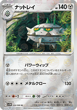 Ferrothorn - White Flare JP: Additionals (Uncommon) [xsv11W-064] Immagine principale del prodotto