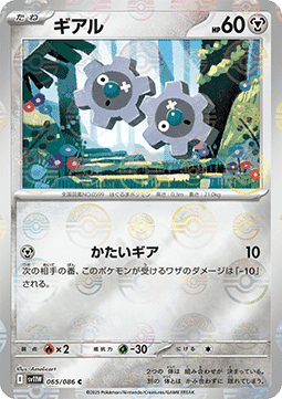 Klink - White Flare JP: Additionals (Common) [xsv11W-065] Immagine principale del prodotto