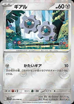 Klink - White Flare JP: Additionals (Common) [xsv11W-065] Hover Image