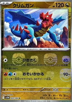 Druddigon - White Flare JP: Additionals (Uncommon) [xsv11W-069] Immagine principale del prodotto