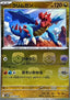 Druddigon - White Flare JP: Additionals (Uncommon) [xsv11W-069]