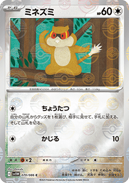 Patrat - White Flare JP: Additionals (Common) [xsv11W-070] Immagine principale del prodotto