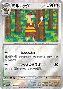 Watchog - White Flare JP: Additionals (Uncommon) [xsv11W-071] Immagine principale del prodotto