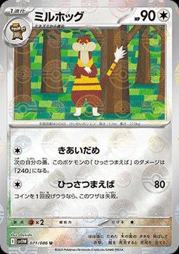 Watchog - White Flare JP: Additionals (Uncommon) [xsv11W-071] Hover Image
