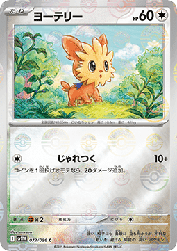Lillipup - White Flare JP: Additionals (Common) [xsv11W-072] Immagine principale del prodotto
