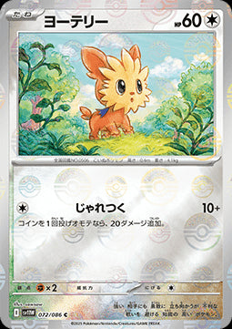 Lillipup - White Flare JP: Additionals (Common) [xsv11W-072] Hover Image