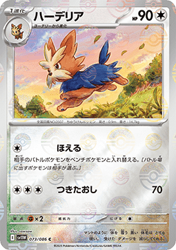 Herdier - White Flare JP: Additionals (Common) [xsv11W-073] Hoofdafbeelding