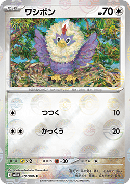 Rufflet - White Flare JP: Additionals (Common) [xsv11W-076] Immagine principale del prodotto