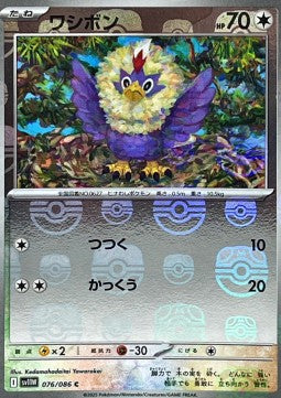 Rufflet