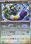 Tornadus - White Flare JP: Additionals (Rare) [xsv11W-078]