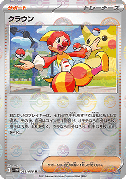 Harlequin - White Flare JP: Additionals (Uncommon) [xsv11W-083] Immagine principale del prodotto