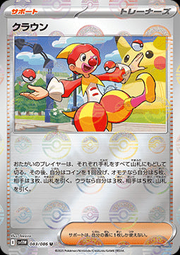 Harlequin - White Flare JP: Additionals (Uncommon) [xsv11W-083] Hover Image