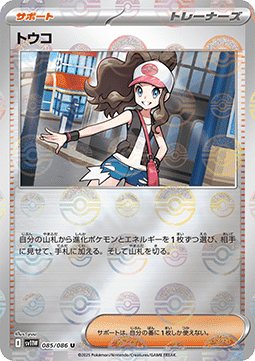Hilda Main image