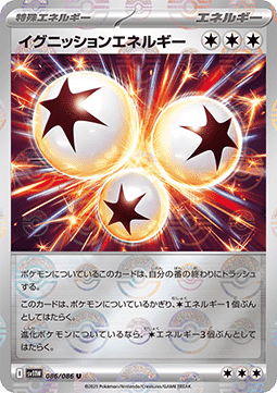 Ignition Energy - White Flare JP: Additionals (Uncommon) [xsv11W-086] Immagine principale del prodotto