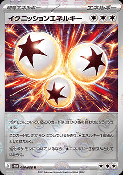 Ignition Energy - White Flare JP: Additionals (Uncommon) [xsv11W-086]
