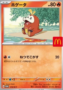 Fuecoco - M-P Promos (Promo) [M-P-018] Hauptbild