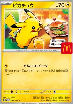 Pikachu - M-P Promos (Promo) [M-P-020] Hauptbild