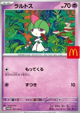 Ralts - M-P Promos (Promo) [M-P-021] Hauptbild