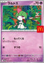 Ralts - M-P Promos (Promo) [M-P-021]