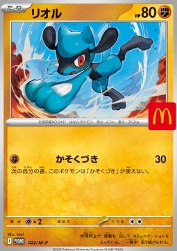 Riolu - M-P Promos (Promo) [M-P-022] Hauptbild