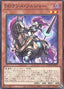 D/D Lance Soldier — Doom of Dimensions (OCG) (DOOD-JP-001) Yu-Gi-Oh! card