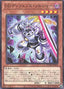 D/D Defense Soldier — Doom of Dimensions (OCG) (DOOD-JP-002) Yu-Gi-Oh! card