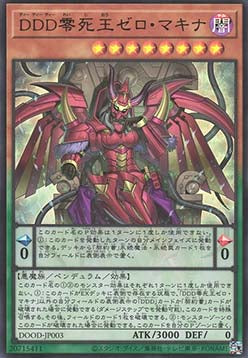 D/D/D Zero Doom Queen Machinex (V.1 - Ultra Rare) - Doom of Dimensions (OCG) (Ultra Rare) [DOOD-JP-003] Immagine principale del prodotto