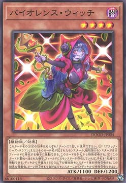 Vengeful Witch - Doom of Dimensions (OCG) (Common) [DOOD-JP-004] Imagen principal del producto