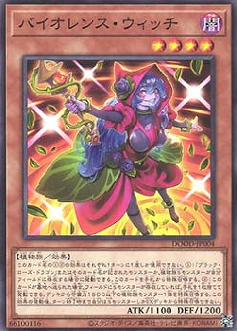 Vengeful Witch — Doom of Dimensions (OCG) (DOOD-JP-004) Yu-Gi-Oh! card Image principale du produit