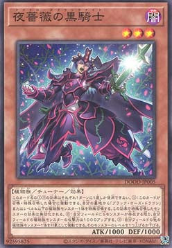 Twilight Rose Black Knight - Doom of Dimensions (OCG) (Common) [DOOD-JP-005] Imagen principal del producto