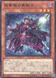 Twilight Rose Black Knight — Doom of Dimensions (OCG) (DOOD-JP-005) Yu-Gi-Oh! card
