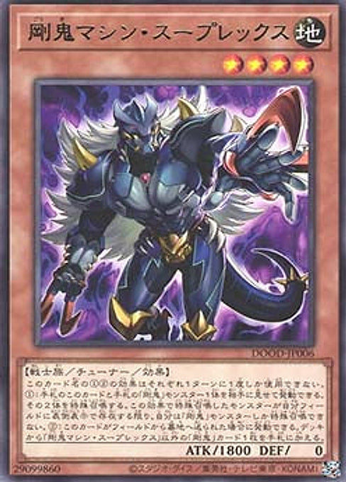 Gouki Mashin Suprex — Doom of Dimensions (OCG) (DOOD-JP-006) Yu-Gi-Oh! card Imagen principal del producto