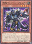 Gouki Mashin Suprex — Doom of Dimensions (OCG) (DOOD-JP-006) Yu-Gi-Oh! card