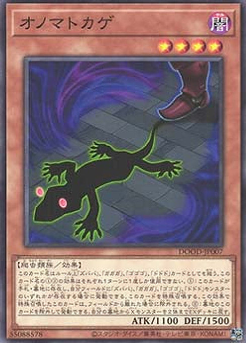 Onomatokage — Doom of Dimensions (OCG) (DOOD-JP-007) Yu-Gi-Oh! card Main image
