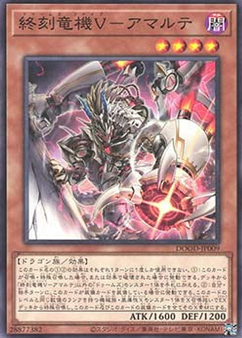 DoomZ V Five - Amalthe — Doom of Dimensions (OCG) (DOOD-JP-009) Yu-Gi-Oh! card Imagen principal del producto