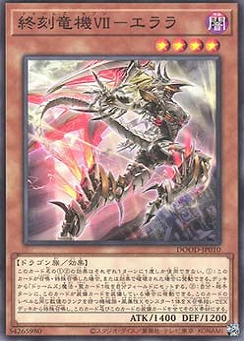 Doom-Z Seven - Elara — Doom of Dimensions (OCG) (DOOD-JP-010) Yu-Gi-Oh! card Image principale du produit