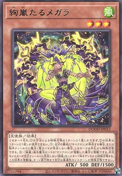Radiant Typhoon Meghala (V.1 - Rare) - Doom of Dimensions (OCG) (Rare) [DOOD-JP-012]