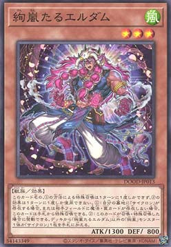 Radiant Typhoon Eldam - Doom of Dimensions (OCG) (Common) [DOOD-JP-013] Immagine principale del prodotto