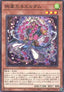 Radiant Typhoon Eldam - Doom of Dimensions (OCG) (Common) [DOOD-JP-013]