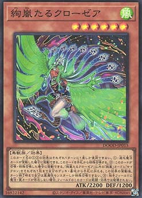 Radiant Typhoon Krosea — Doom of Dimensions (OCG) (DOOD-JP-015) Yu-Gi-Oh! card Imagen principal del producto