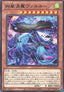 Radiant Typhoon Varuroon, the Vibrant Vortex (V.1 - Rare) - Doom of Dimensions (OCG) (Rare) [DOOD-JP-016]